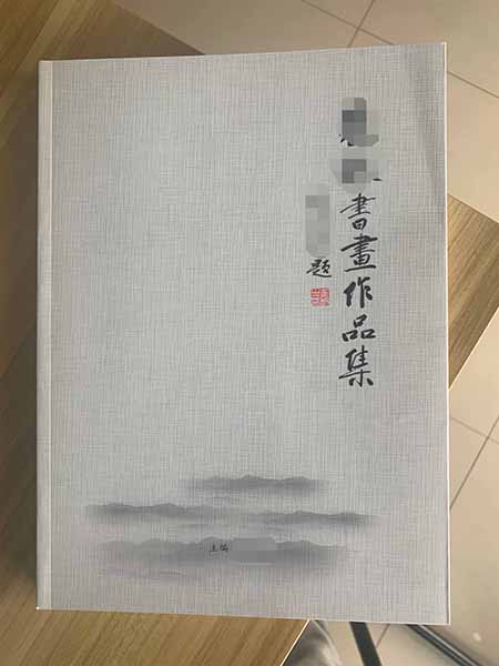 書(shū)法畫(huà)冊(cè)